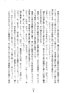 クーマゾ！ しつけて生徒会長, 日本語