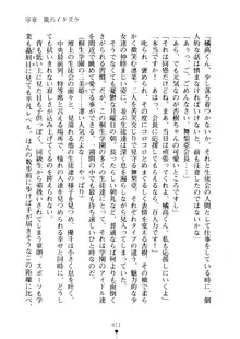 クーマゾ！ しつけて生徒会長, 日本語