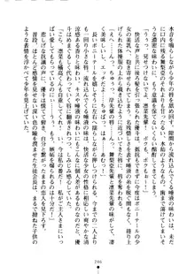 クーマゾ！ しつけて生徒会長, 日本語