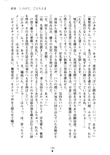 クーマゾ！ しつけて生徒会長, 日本語