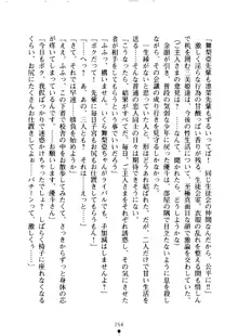 クーマゾ！ しつけて生徒会長, 日本語