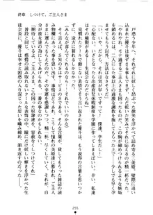 クーマゾ！ しつけて生徒会長, 日本語