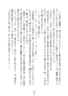 クーマゾ！ しつけて生徒会長, 日本語