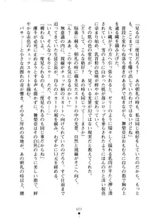 クーマゾ！ しつけて生徒会長, 日本語