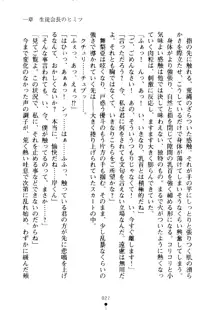 クーマゾ！ しつけて生徒会長, 日本語