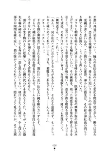 クーマゾ！ しつけて生徒会長, 日本語