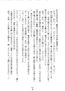 クーマゾ！ しつけて生徒会長, 日本語