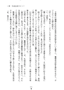 クーマゾ！ しつけて生徒会長, 日本語