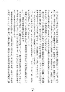 クーマゾ！ しつけて生徒会長, 日本語