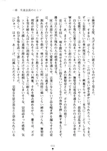 クーマゾ！ しつけて生徒会長, 日本語