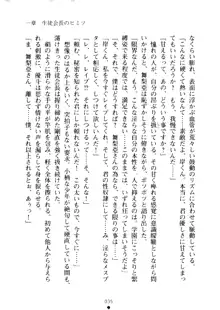 クーマゾ！ しつけて生徒会長, 日本語