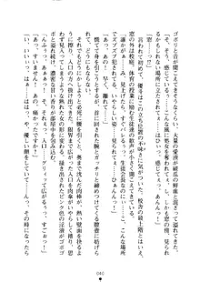 クーマゾ！ しつけて生徒会長, 日本語