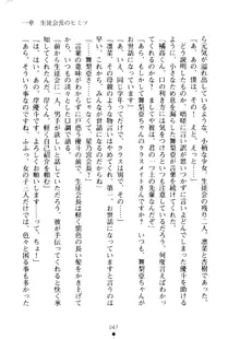 クーマゾ！ しつけて生徒会長, 日本語