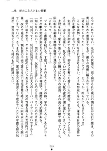 クーマゾ！ しつけて生徒会長, 日本語