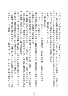 クーマゾ！ しつけて生徒会長, 日本語