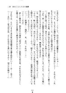 クーマゾ！ しつけて生徒会長, 日本語