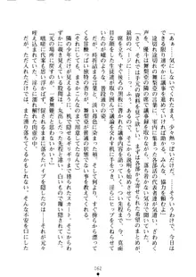 クーマゾ！ しつけて生徒会長, 日本語