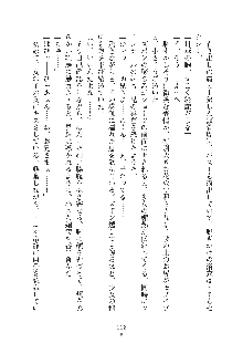 妹嫁 -まいヨメ-, 日本語