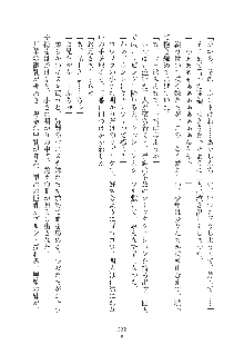 妹嫁 -まいヨメ-, 日本語