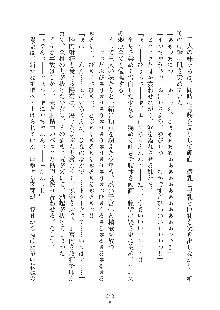 妹嫁 -まいヨメ-, 日本語