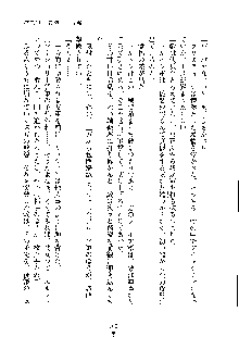 ハーレムジェネラル, 日本語