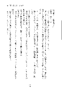 ハーレムジェネラル, 日本語