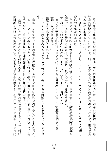 ハーレムジェネラル, 日本語