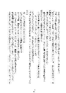 ハーレムジェネラル, 日本語