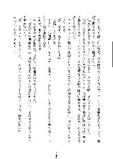 ハーレムジェネラル, 日本語