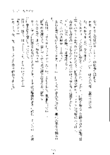 ハーレムジェネラル, 日本語