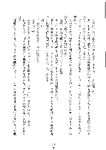 ハーレムジェネラル, 日本語