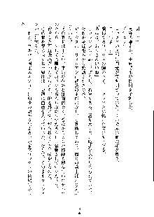 ハーレムジェネラル, 日本語