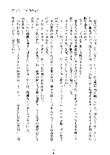 ハーレムジェネラル, 日本語