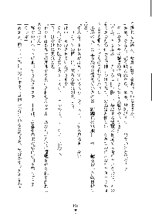 ハーレムジェネラル, 日本語