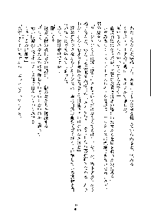 ハーレムジェネラル, 日本語