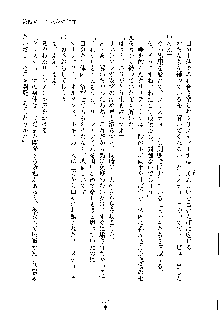 ハーレムジェネラル, 日本語