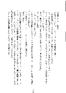 ハーレムジェネラル, 日本語