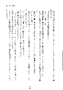 ハーレムジェネラル, 日本語