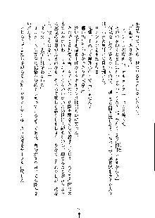 ハーレムジェネラル, 日本語