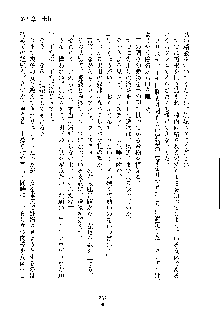 ハーレムジェネラル, 日本語