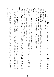 ハーレムジェネラル, 日本語