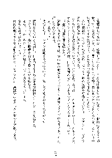 ハーレムジェネラル, 日本語