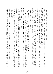 ハーレムジェネラル, 日本語