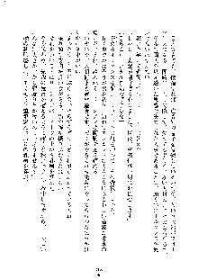 ハーレムジェネラル, 日本語