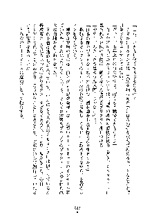 ハーレムジェネラル, 日本語