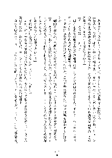 ハーレムジェネラル, 日本語