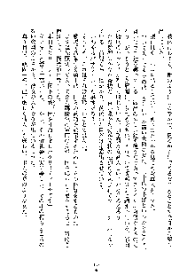 ハーレムジェネラル, 日本語