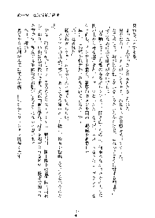 ハーレムジェネラル, 日本語