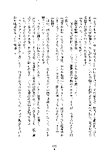 ハーレムジェネラル, 日本語