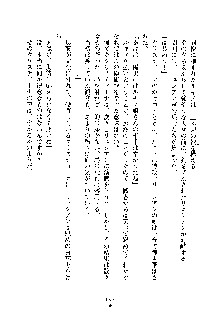 ハーレムジェネラル, 日本語